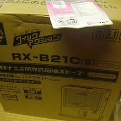 CORONA コロナ 石油ストーブ (木造6畳/コンクリート8畳) RX-B21C　の画像