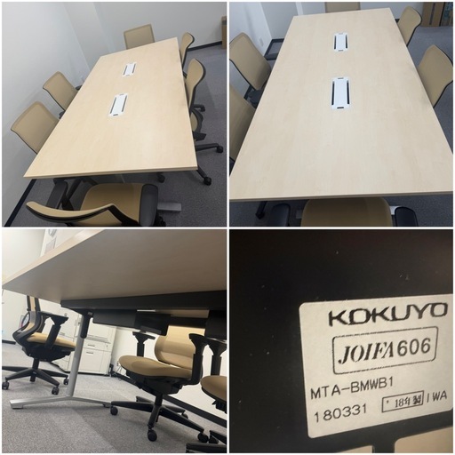 KOKUYO 会議テーブル椅子セット