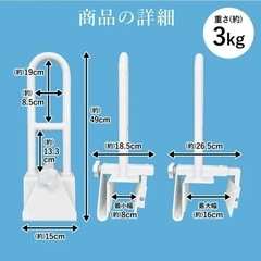 【新品未使用】　
浴槽　手すり　介護用品の画像