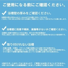 【新品未使用】　
浴槽　手すり　介護用品の画像