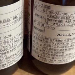 黒酢６本の画像