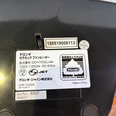 【バナナ苫小牧】動作確認品 DeLonghi/デロンギ  セラミックファンヒーター DCH7032J-BK 2017年製 ブラックの画像