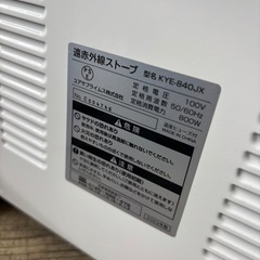 良品 Jenix 遠赤外線ストーブ KYE-840JX 2023年製 電気ストーブの画像