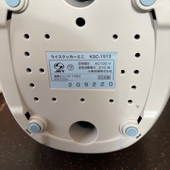 20ふんで炊ける一合炊飯器の画像