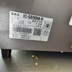 ガスコンロの画像