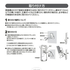 【壁掛け】扇風機の画像