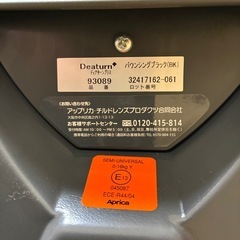 受け渡し決定　aprica ディアターンプラス　ベビーシート　チャイルドシートの画像