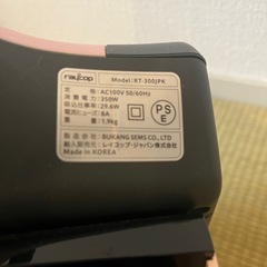 取引中/レイコップの画像