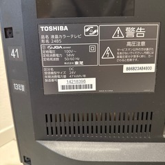 TOSHIBA 24V テレビの画像