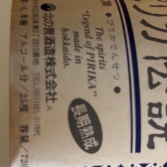 いも焼酎の画像