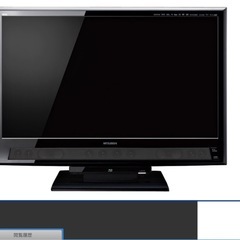 MITSUBISHI 液晶テレビ　REALの画像