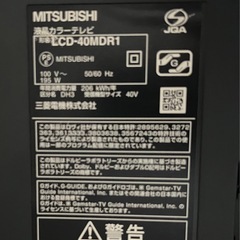 MITSUBISHI 液晶テレビ　REALの画像