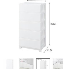 ニトリ　プラスチックチェストの画像