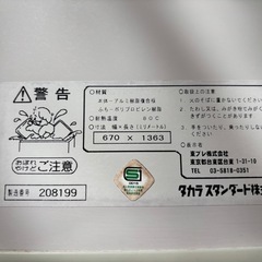 風呂蓋　136.3✖️67の画像