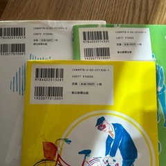 ゲッターズ飯田　3冊の画像