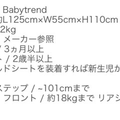 【お譲り決定】二人乗りベビーカーの画像