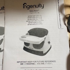 ingenuity ベビーチェア　　　ベビーヘルメットの画像