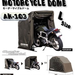 バイクカバー、自転車カバー、バイクガレージ、コミネAK-103の画像