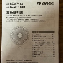 家庭用壁掛け扇風機の画像
