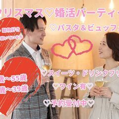 【締め切り延長！】🐱動物好きクリスマス婚活パーティー🐶に参…