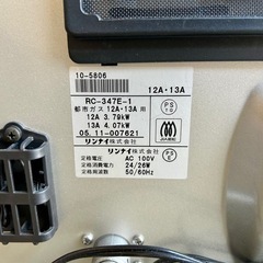 リンナイ RC-347E-1 都市ガス用 通電確認の画像
