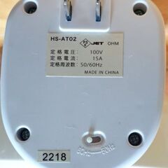 オーム電機 24時間タイマースイッチ OHM HS-AT02の画像