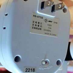 オーム電機 24時間タイマースイッチ OHM HS-AT02の画像