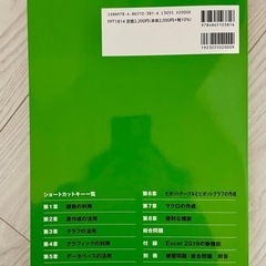 よくわかるWord,Excel,Power Point2019の本 5点セットの画像