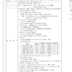 MITSUBISHI 液晶テレビ　REALの画像