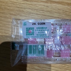 駄菓子７点の画像