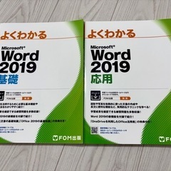 よくわかるWord,Excel,Power Point2019の本 5点セットの画像