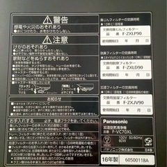 Panasonic パナソニック 加湿空気清浄機 F-VC70XL 2016年製の画像