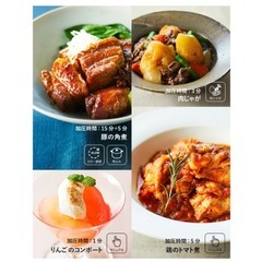 ブルーノ圧力鍋の画像