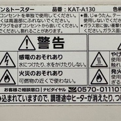 タイガー オーブントースター コンベクション トースター ホワイト KAT-A130の画像