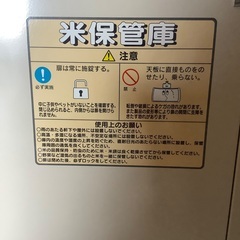 米保存庫　KH112の画像
