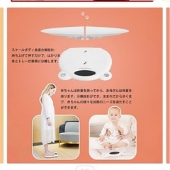 デジタルベビースケールの画像