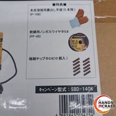 ✨SUZUKID　未使用　SBD-140　100V 専用インバータ ノンガス 半自動溶接機✨うるま市田場✨の画像