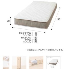 【お取引中】【値下げ中！】2023年製　ニトリダブルマットレス (厚さ20cm)の画像