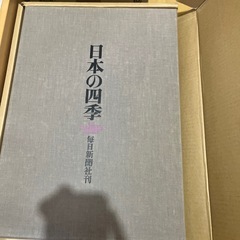 天皇皇后ご訪米記念写真集、日本の四季 まとめての画像
