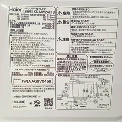 Haier ハイアール　ヘルツフリー　電子レンジ　2024年製の画像