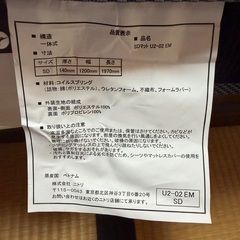 美品 人気の引き出し付き セミダブルベッドの画像