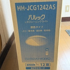 Panasonic パナソニック シーリングライトHH-JCG1242AS 未使用品  の画像