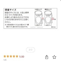 暖房便座の画像