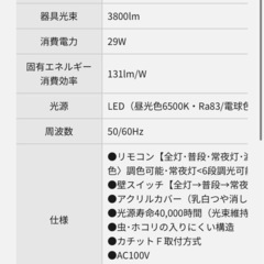 シーリングライトの画像