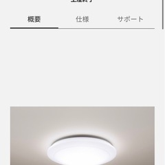 シーリングライトの画像