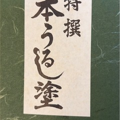 家紋入り吸い物椀10客の画像