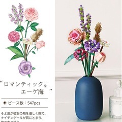 新品未使用　ジグソーパズル　ブロックパズル　の画像