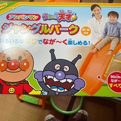 アンパンマン滑り台付きジャングルジムの画像