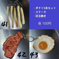 食品サンプル キーホルダー⑵の画像