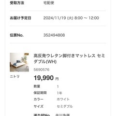 高反発ウレタン脚付きマットレス セミダブル(WH)の画像